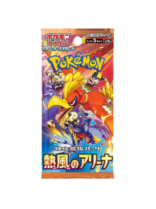 Heat Wave Arena Boosterpack